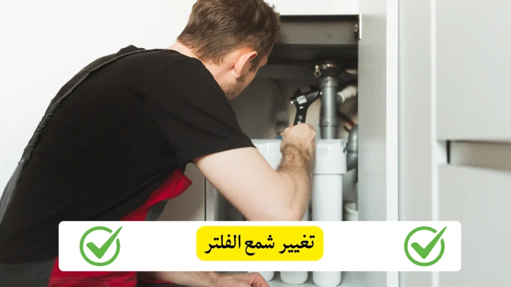 تغيير شمع الفلتر